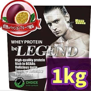 ビーレジェンド(be LEGEND)のビーレジェンド プロテイン 情熱の パッションフルーツ 風味 1kg(プロテイン)
