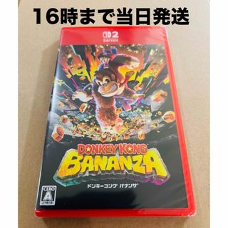 【Switch2】 ドンキーコング バナンザ