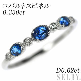 新品 Pt900 コバルトスピネル ダイヤモンド リング 0.350ct D0.02ct【エスコレ】 (リング(指輪))