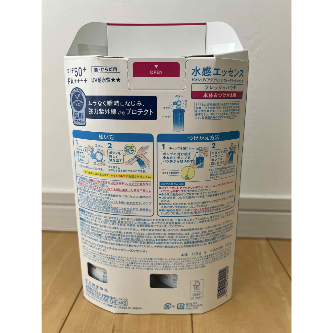 Biore(ビオレ)のビオレ アクアリッチ ウォータリーエッセンス UV 日焼け止め 2 本セット コスメ/美容のボディケア(日焼け止め/サンオイル)の商品写真