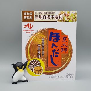 台湾限定★味の素【烹大師 ほんだし★干貝風味／ホタテ風味】120g (調味料)
