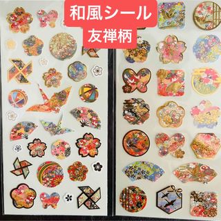 和風シール2枚セット★友禅柄(シール)