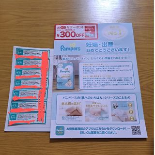 すくすくギフト　パンパース