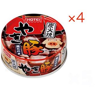 ホテイフーズ(ホテイフーズ)の1000円ポッキリ ホテイ 炭火焼やき豚 塩だれ味 65g 4缶(缶詰/瓶詰)