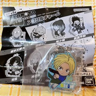 サカモトデイズ　アクリルチャーム　朝倉シン(キャラクターグッズ)