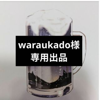 専用出品同梱用
