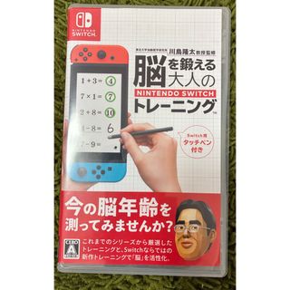 脳を鍛える大人のNintendo Switch トレーニング