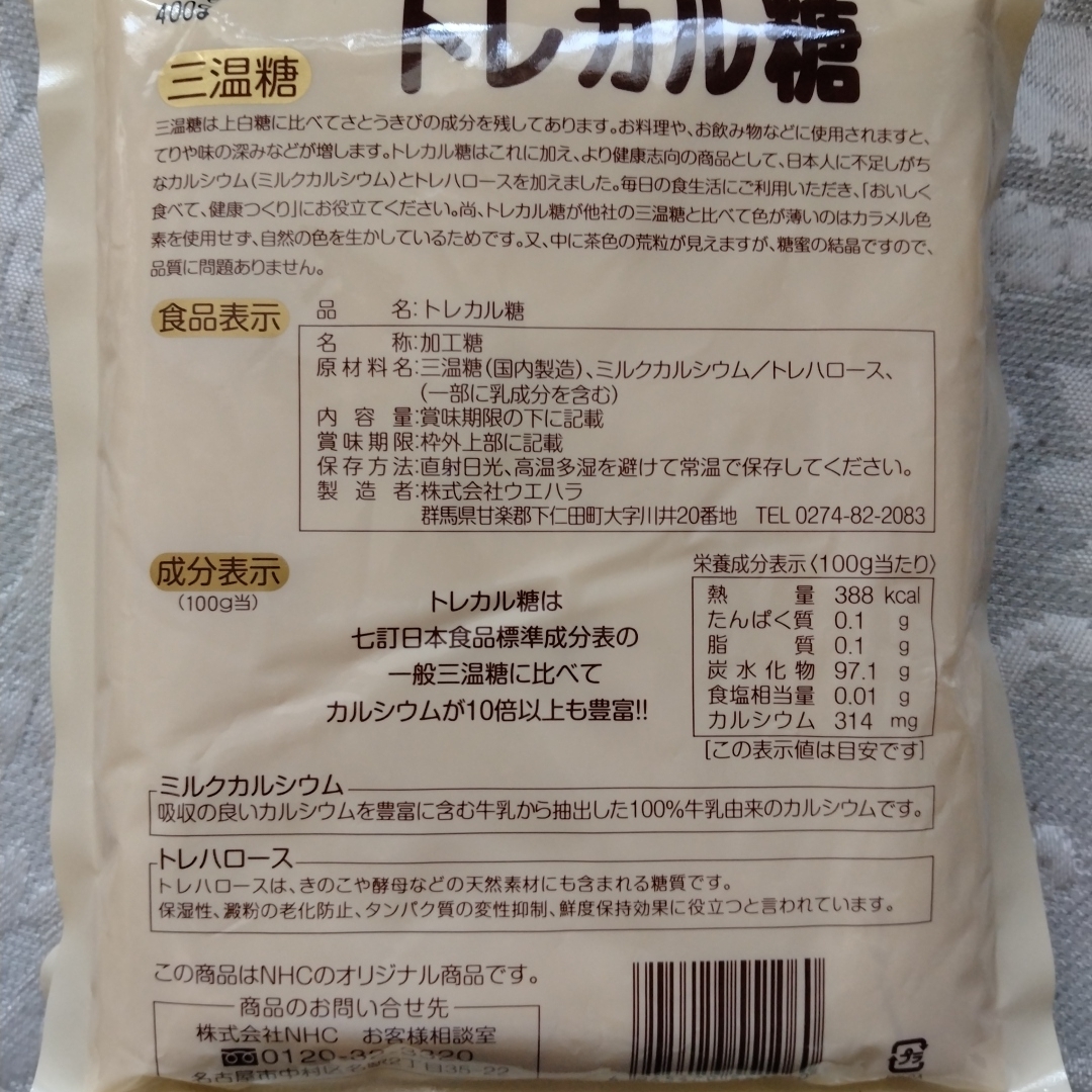 日本自然発酵(ニホンシゼンハッコウ)のNHC トレカル糖 400g×3袋セット 食品/飲料/酒の健康食品(その他)の商品写真