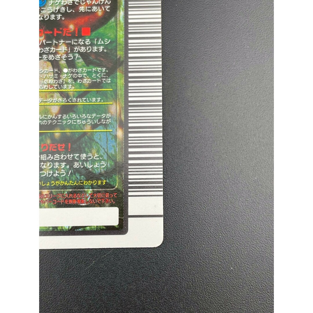 【中古品】オウゴンオニクワガタ　金文字　昆虫王者ムシキング　ムシキングカード　トレカ エンタメ/ホビーのトレーディングカード(シングルカード)の商品写真