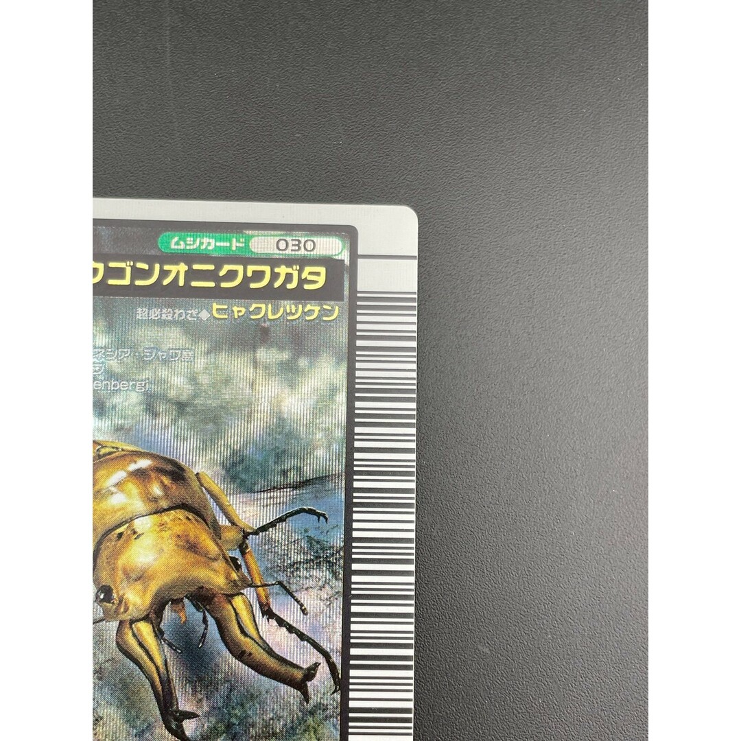 【中古品】オウゴンオニクワガタ　金文字　昆虫王者ムシキング　ムシキングカード　トレカ エンタメ/ホビーのトレーディングカード(シングルカード)の商品写真