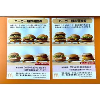 マクドナルド(マクドナルド)のマクドナルド　株主優待　バーガー類　引換券　2枚　マック　株主　チケット(フード/ドリンク券)
