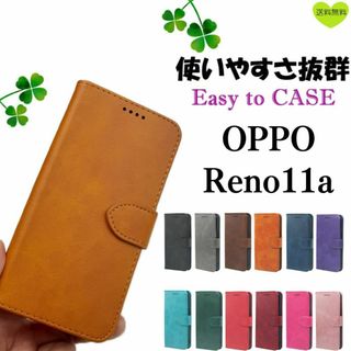 【特価】OPPO Reno11a 手帳型 ケース レザー オッポ キャメル