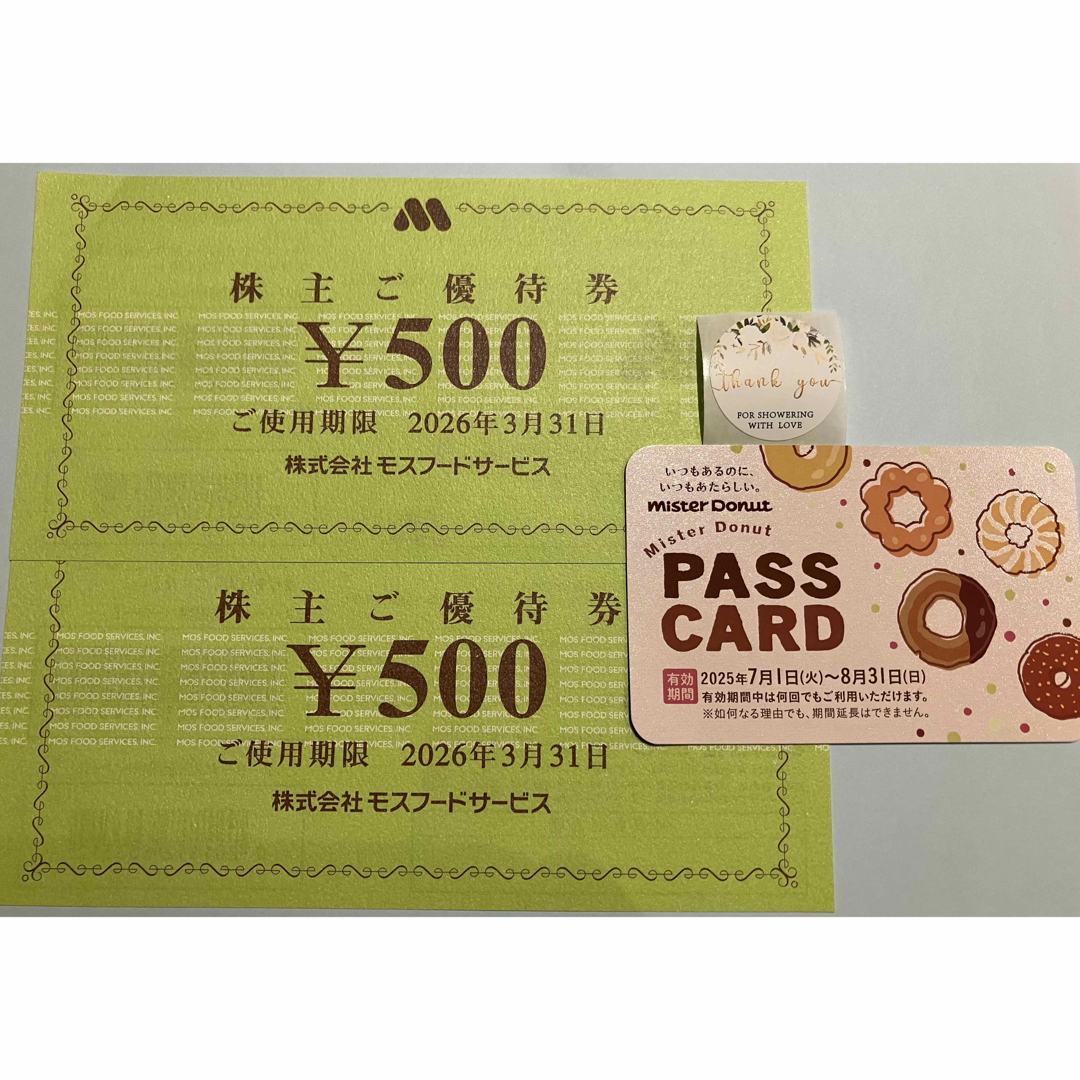 シール1枚とおまけで　モスバーガー株主優待券1,000 ・パスカード１枚 エンタメ/ホビーのコレクション(印刷物)の商品写真