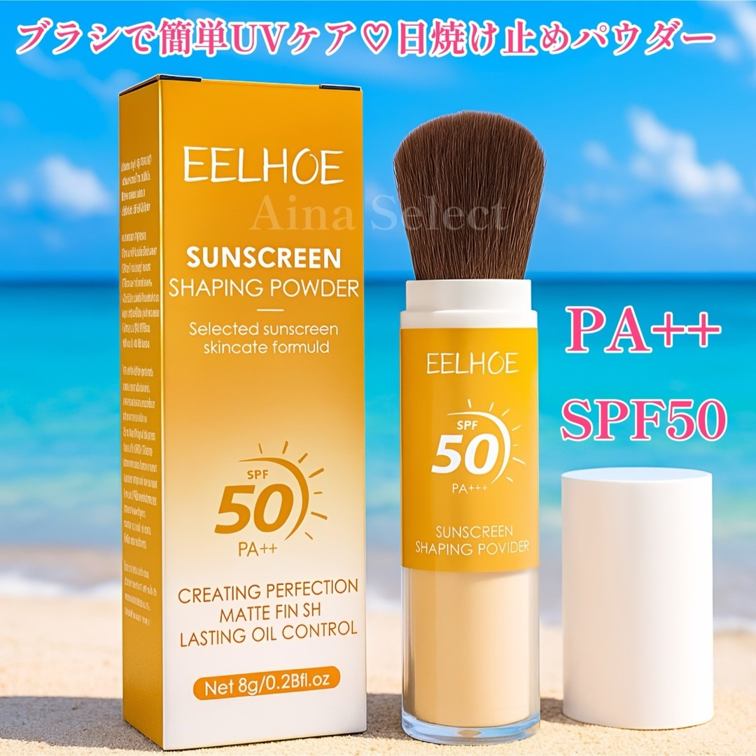 【新品・未使用】ブラシで簡単UVケア 日焼け止めフェイスパウダー  紫外線対策 コスメ/美容のボディケア(日焼け止め/サンオイル)の商品写真
