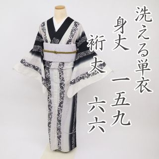 【洗える♪単衣】小紋＊花唐草模様 白黒 普段着物 化繊 カジュアル 7KS91(着物)