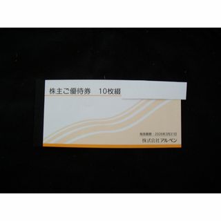 アルペン　株主優待　5000円分　Y-103(ショッピング)