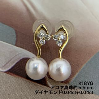 K18YG ダイヤモンド　0.08 アコヤパール　5.5mm ピアス　新品(ピアス)