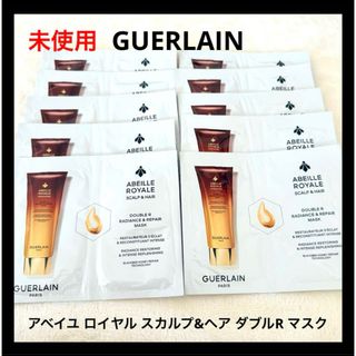 ゲラン(GUERLAIN)のゲラン アベイユ ロイヤル スカルプ&ヘア ダブルR マスク サンプル(トリートメント)