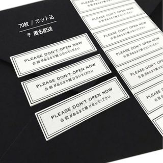 【 70枚 】結婚式 レターセレモニー スイッチングレター 封シール 匿名配送(シール)