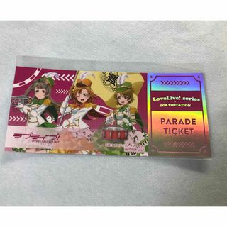 ラブライブ 東京駅一番街　特典　ホログラムチケット　printemps