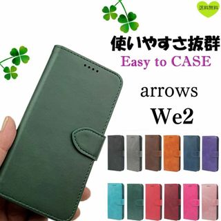 arrows We2 レザー 手帳型 ケース カバー アローズ ウィー グリーン