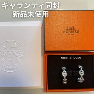 エルメス(HERMES)のシェーヌダンクルアンシェネピアスHERMES新品未使用(ピアス)