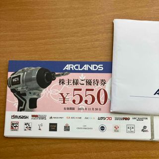 アークランズ　株主優待　11000(その他)