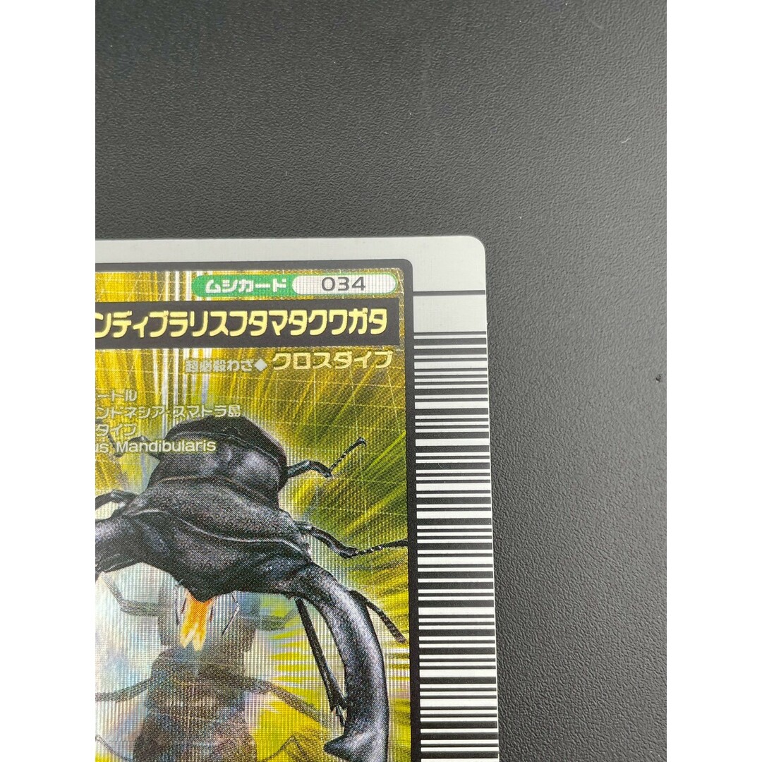 【中古品】マンディブラリスフタマタクワガタ　クロスタイプ　金文字　昆虫王者ムシキング　ムシキングカード　トレカ エンタメ/ホビーのトレーディングカード(シングルカード)の商品写真
