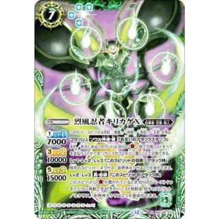 バトルスピリッツ BSC48-X03 烈風忍者キリカゲX (Xレア) アニメブースター バーニングレガシー(シングルカード)