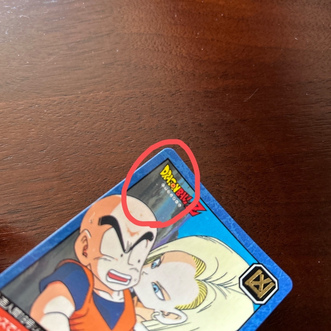 ドラゴンボール(ドラゴンボール)のドラゴンボール カードダス  No.176 エンタメ/ホビーのアニメグッズ(カード)の商品写真