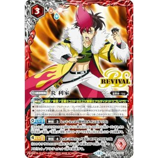 バトルスピリッツ BSC48-CP01 炎 利家 (CP キャンペーン) アニメブースター バーニングレガシー(シングルカード)