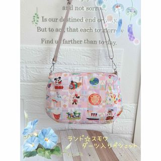 It's a small world 🌏✨ダーツ入りポシェット✨ハンドメイド(バッグ)