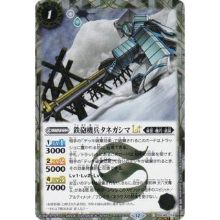 【SECRET】バトルスピリッツ BSC48-014 鉄砲機兵タネガシマLT (C コモン) アニメブースター バーニングレガシー(シングルカード)