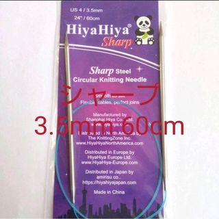 HiyaHiya ヒヤヒヤ シャープ 3.5㎜ 60㎝金属製輪針