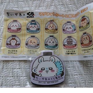 チイカワ(ちいかわ)のちいかわ✕くら寿司マグネットシート２個セット『モモンガ&労働の鎧さん』(ノベルティグッズ)