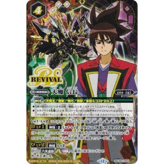 【SECRET】バトルスピリッツ BSC48-CP03 天魔 信長 (CP キャンペーン) アニメブースター バーニングレガシー(シングルカード)