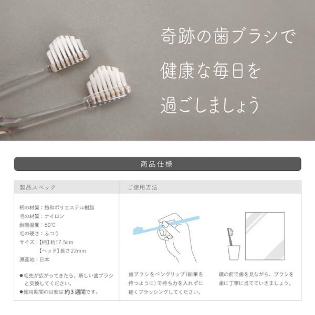 奇跡の歯ブラシ　大人用✖️2本新品未開封正規品 コスメ/美容のオーラルケア(歯ブラシ/デンタルフロス)の商品写真