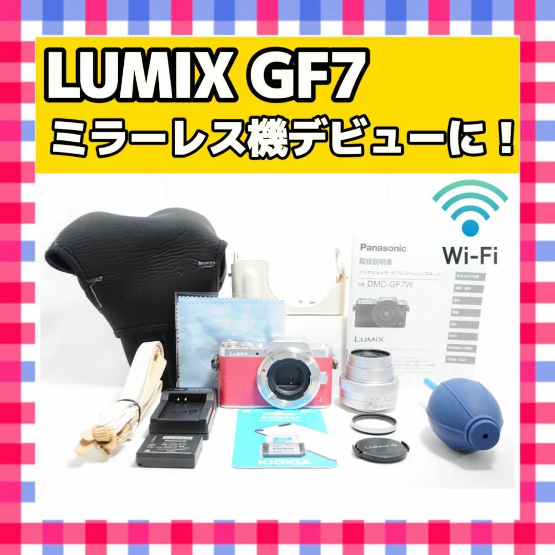 LUMIX(ルミックス)の可愛いピンク❤️WI-Fi&自撮り❤️LUMIX GF7❤️ミラーレス スマホ/家電/カメラのカメラ(ミラーレス一眼)の商品写真