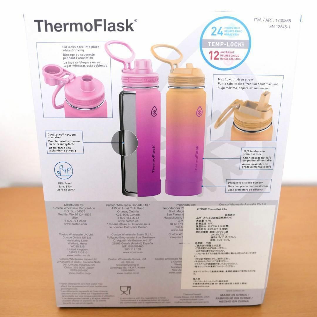 【新品】サーモフラスク　710ml　2本　コストコ　ステンレスボトル　② インテリア/住まい/日用品のキッチン/食器(弁当用品)の商品写真