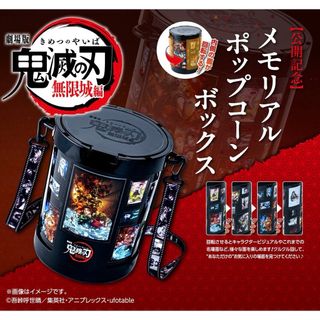 【鬼滅の刃】 数量限定 ポップコーンバケツ！✨(キャラクターグッズ)
