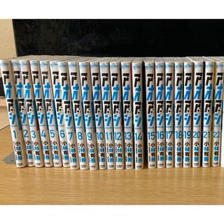 アオアシ1〜22巻(青年漫画)