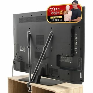 【新着商品】【耐震ジェル付属 簡単取り付け 工事不要】Teresa テレビ 転倒(その他)