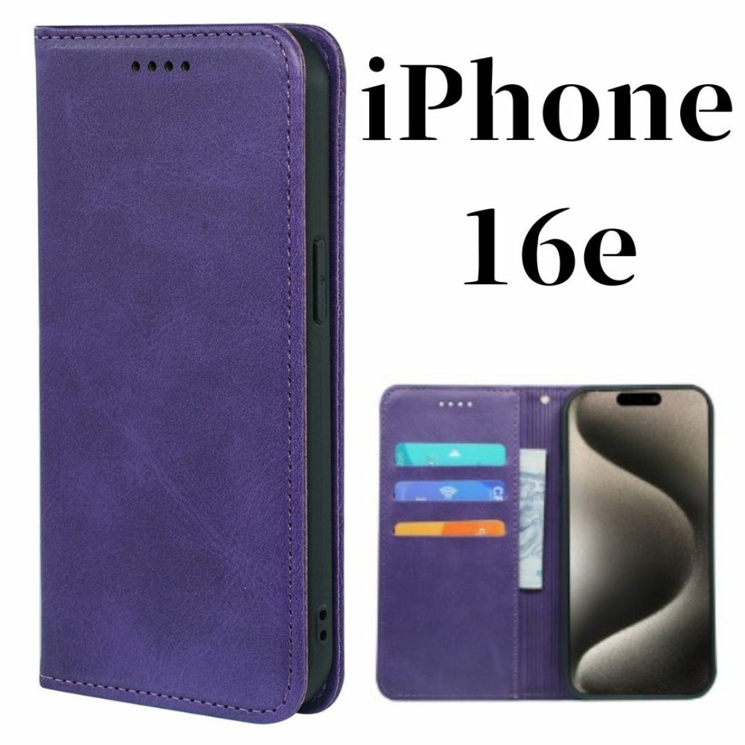 iPhone16e ケース 手帳型 スリム 高品質 カバー アイホン パープル スマホ/家電/カメラのスマホアクセサリー(iPhoneケース)の商品写真
