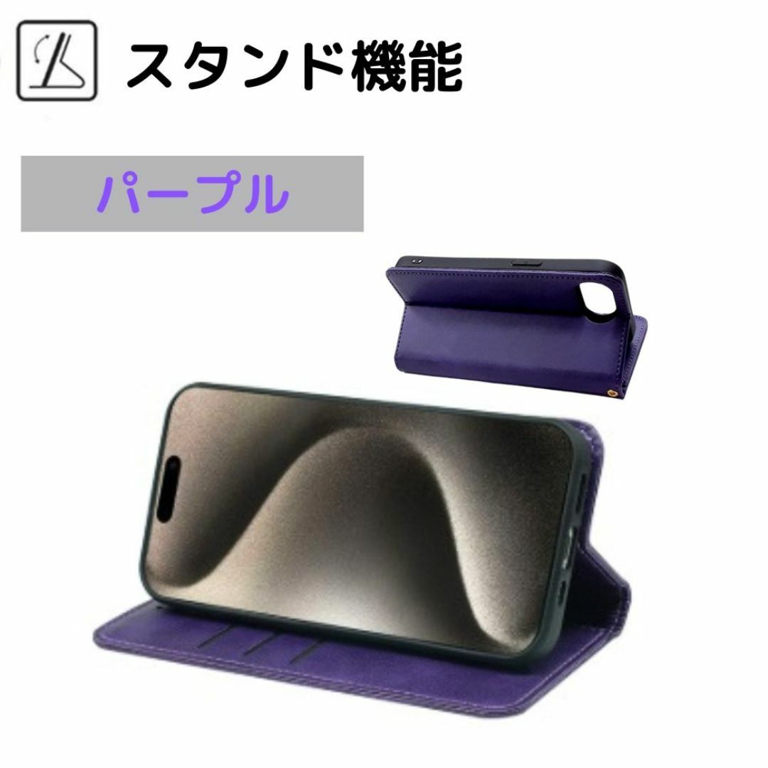 iPhone16e ケース 手帳型 スリム 高品質 カバー アイホン パープル スマホ/家電/カメラのスマホアクセサリー(iPhoneケース)の商品写真