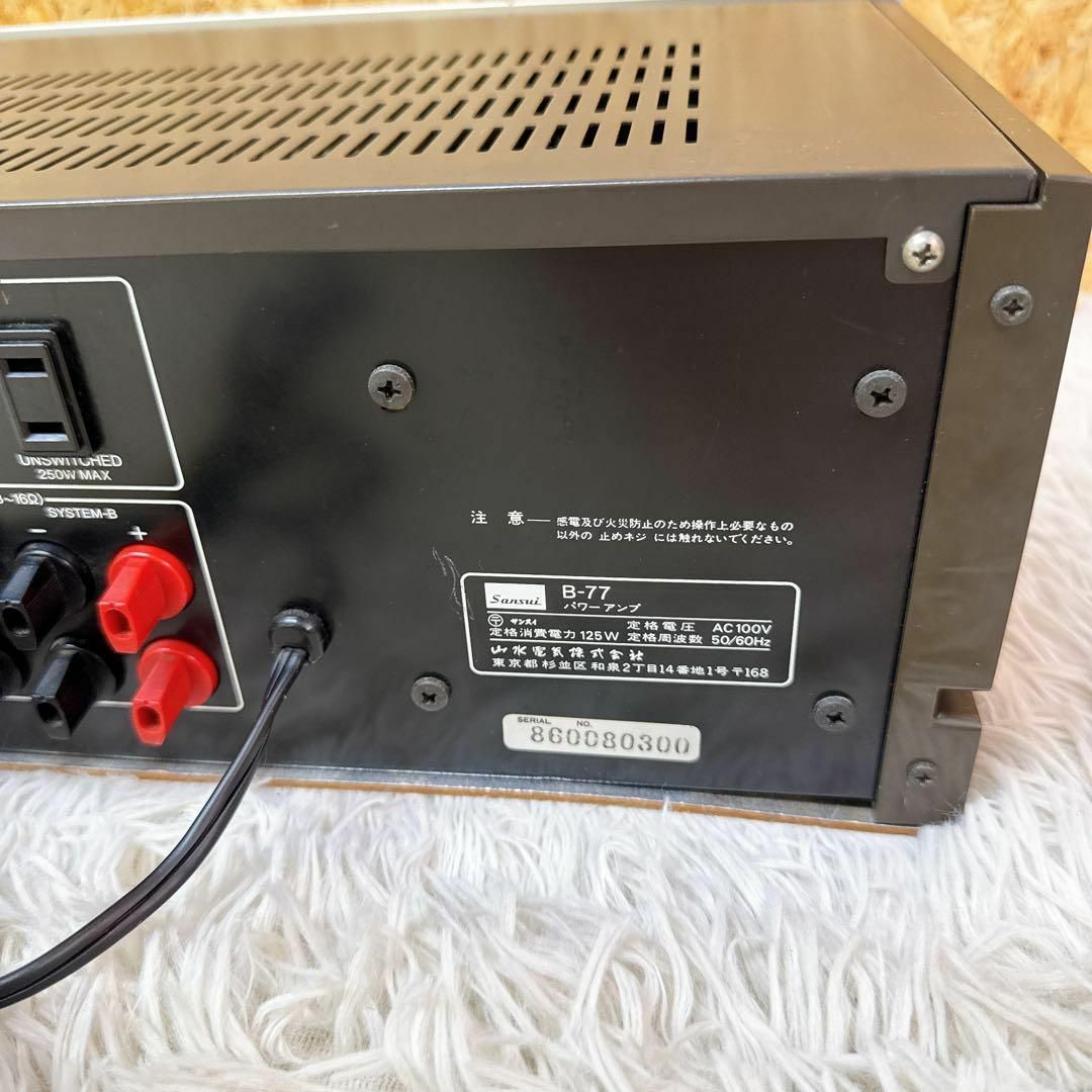Sansui サンスイ 山水 パワーアンプ B-77 ジャンク スマホ/家電/カメラのオーディオ機器(アンプ)の商品写真