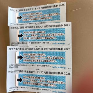 西武　内野席引き換え券4枚　株主優待　最終戦まで(野球)