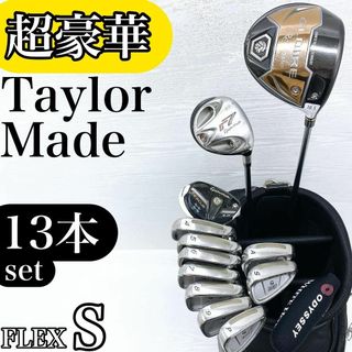 【超豪華‼】テーラーメイド r7 メンズ ゴルフクラブ 初心者セット 13本 S