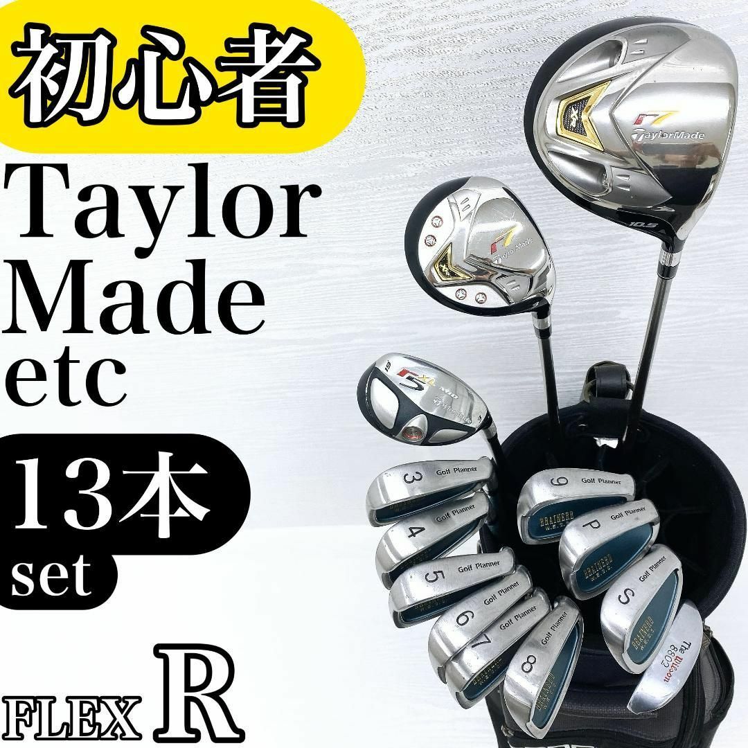 【初心者様推奨‼】テーラーメイド メンズ ゴルフクラブ 初心者セット 13本 R スポーツ/アウトドアのゴルフ(クラブ)の商品写真