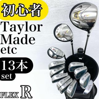 【初心者様推奨‼】テーラーメイド メンズ ゴルフクラブ 初心者セット 13本 R