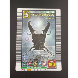 【中古品】パラワンオオヒラタクワガタ　金文字　昆虫王者ムシキング　ムシキングカード　トレカ